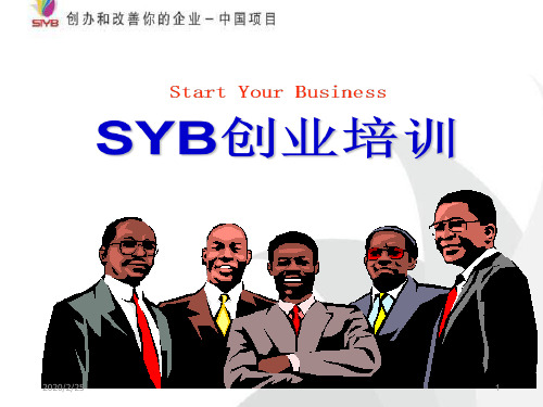 SYB创业培训()郭金川PPT课件