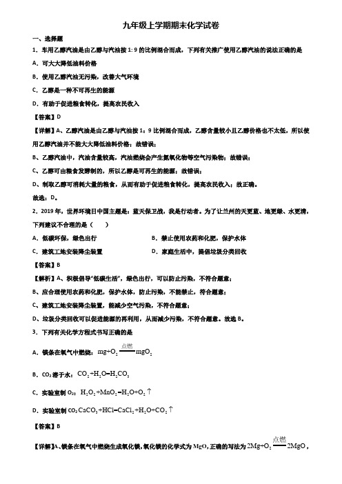 ┃精选3套试卷┃2021届深圳市南山区某名校九年级上学期化学期末经典试题