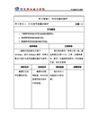 汽车维护与保养5.2 灯光信号装置的维护
