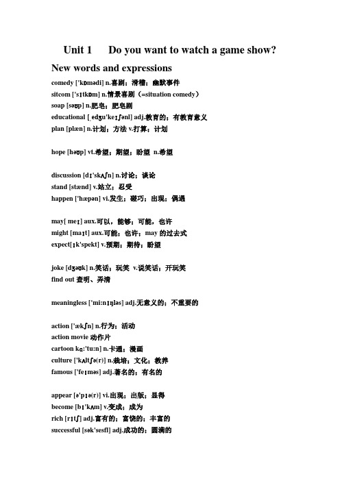 新鲁教版七年级下单词