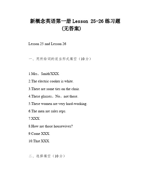 新概念英语第一册Lesson 25-26练习题(无答案)