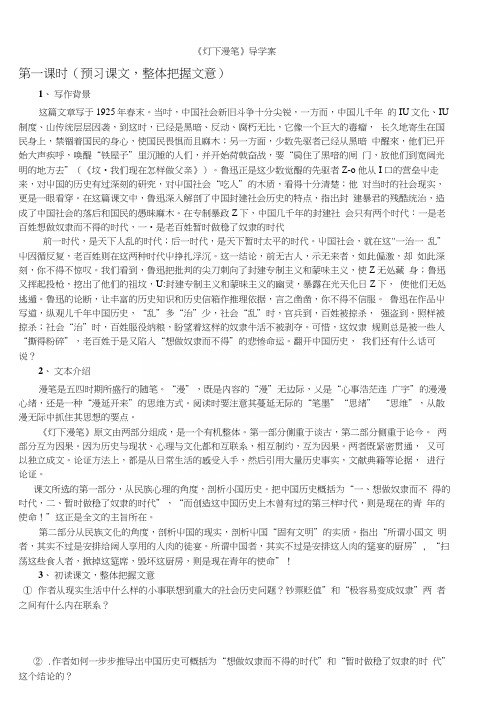 灯下漫笔_初中作文_初中教育_教育专区.docx