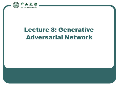 人工智能原理Lecture 8 生成性对抗网络 Generative Adversarial Networks -PPT精品课件