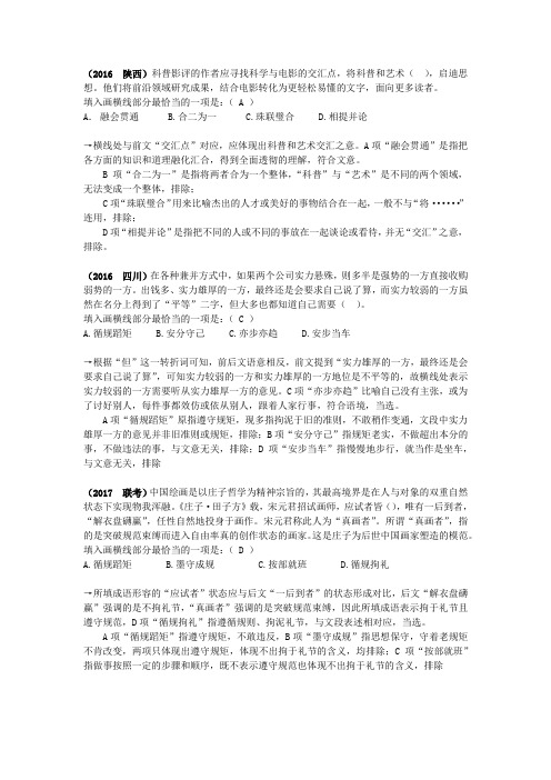 言语理解与表达(9)