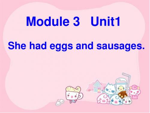 五年级下册英语课件-Module 3Unit 1 She had eggs and sausages∣外研版(三起) 1