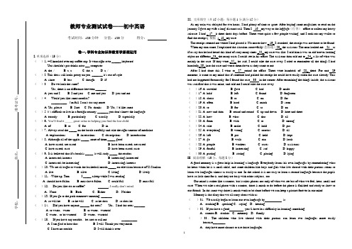 初中英语教师招聘考试试题及参考答案