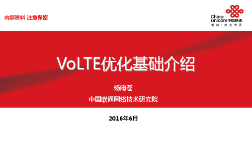 06-VoLTE优化基础介绍