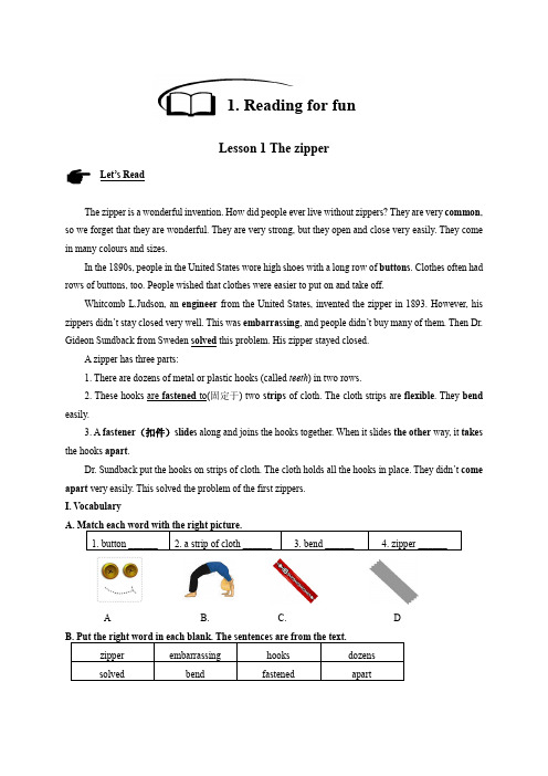 牛津版八年级英语暑假班—L1 The Zipper—名词—阅读A篇—词汇U1