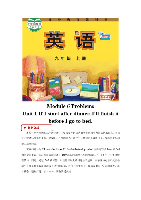 外研版九年级英语上册教案Module 6 Unit 1(外研)