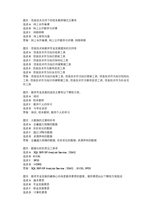 国开作业《信息技术与教育技术(》 (1)