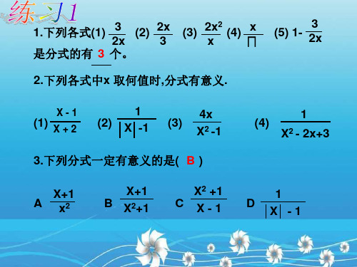 第十四章 单元测试[上学期]  华师大版 (PPT)4-1