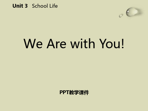 Lesson 16 We Are with You!精品课件