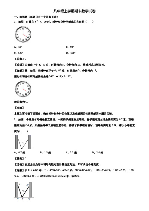 【精选3份合集】2019-2020年青岛市某知名实验中学八年级上学期数学期末质量跟踪监视试题