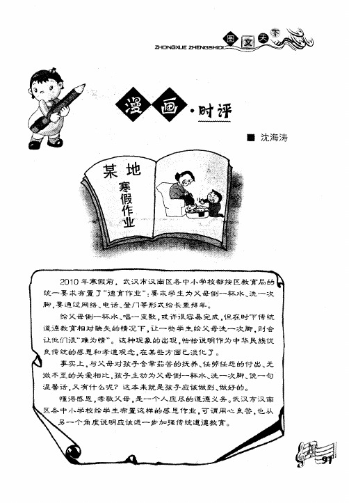 漫画·时评