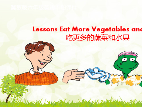 六下英语Lesson9 Eat More Vegetables and Fruit完美版