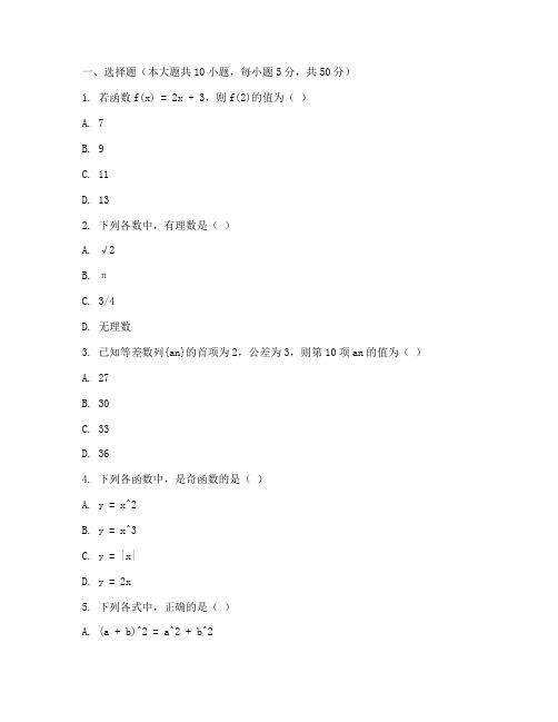 高职高考一模数学试卷