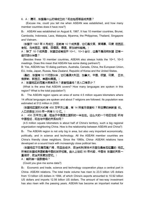 口译复习材料.doc