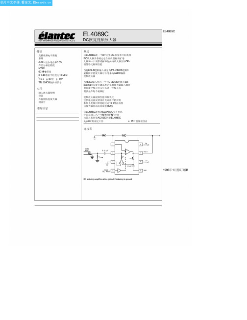 EL4089CS中文资料(Elantec Semiconductor)中文数据手册「EasyDatasheet - 矽搜」