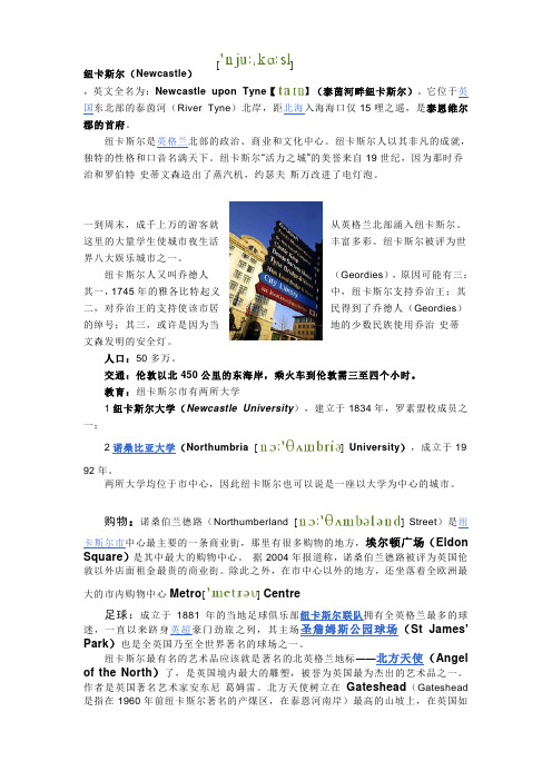 英国著名景点