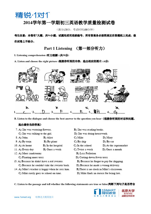 2014-2015学年度--长宁区初三英语第一学期期末质量抽查试卷