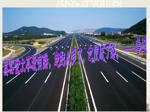 道路和桥梁概况介绍