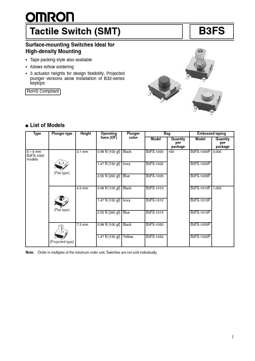 Omron B3FS 触摸开关数据手册说明书