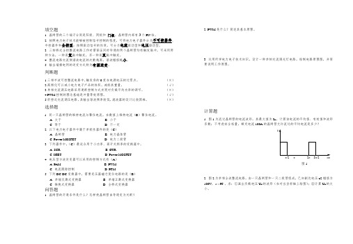 电力电子习题