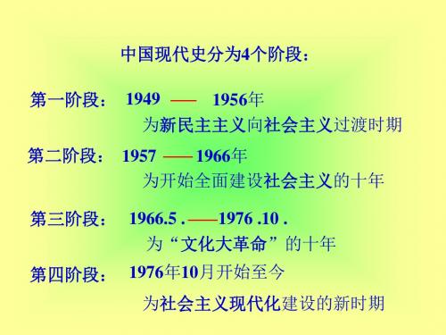 1中国人民站起来了