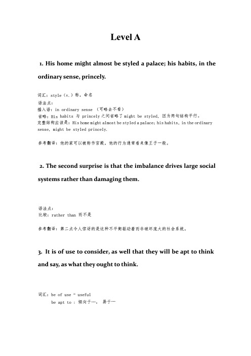 sat阅读真题长难句解析