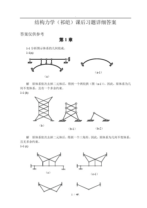 计算图示半圆三铰拱K截面的内力,。已知：q =1kNm,