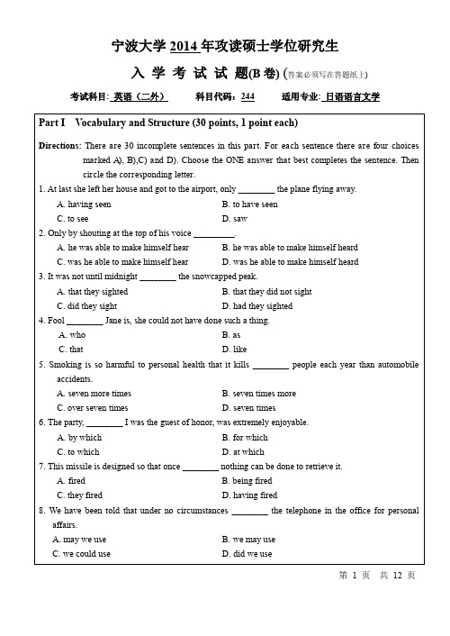 2014-2015年宁波大学考研初试真题244英语(二外)B卷