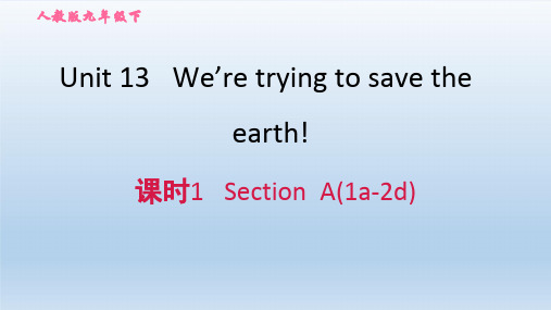 点拨训练课件(2021春,下册)：9英人教版 Unit 13(付,150页)