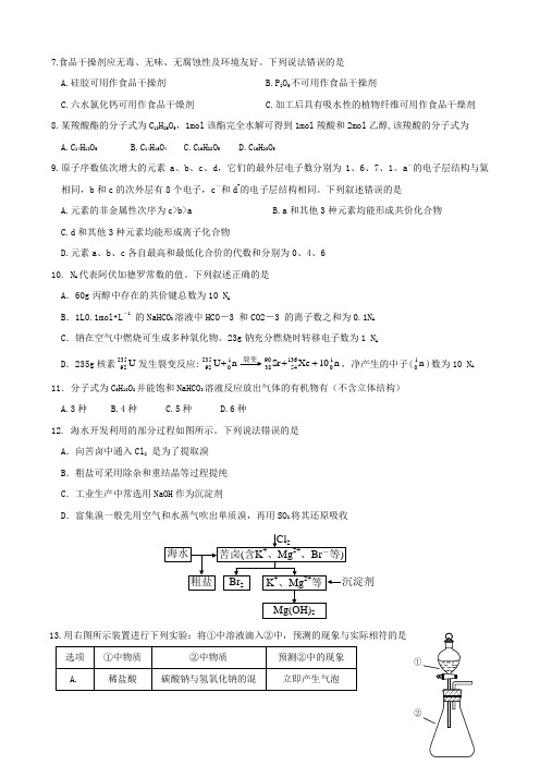 2015年全国二卷化学(带答案)