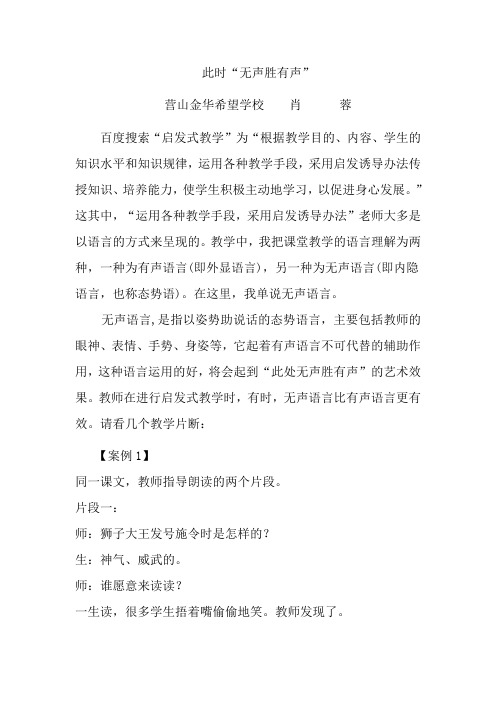 此时“无声胜有声”