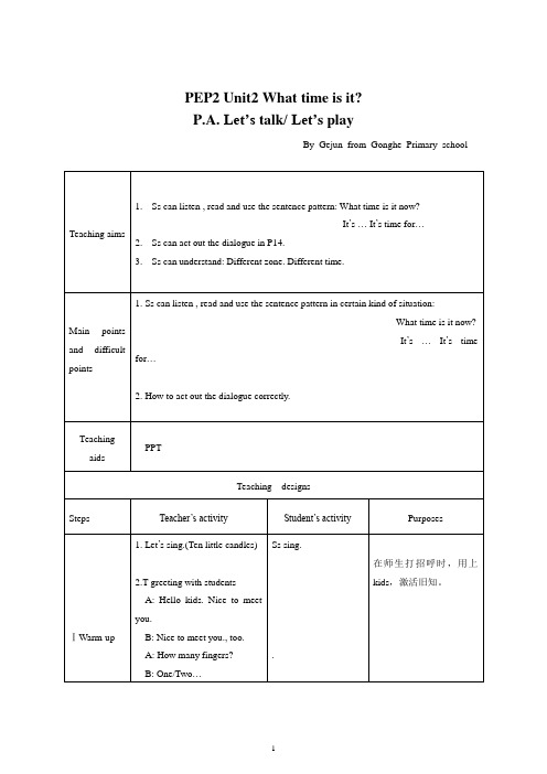 新pep4Unit2 What time is it ALet's talk 第一课时