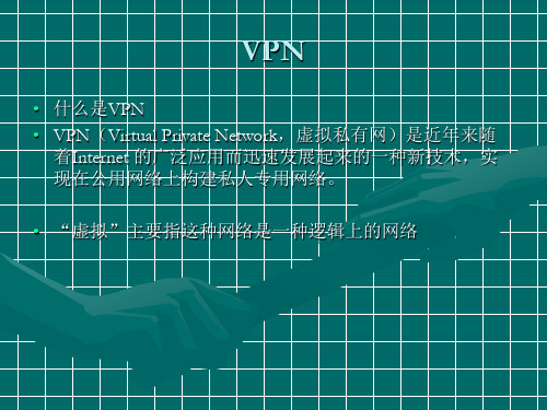 中国联通VPN介绍