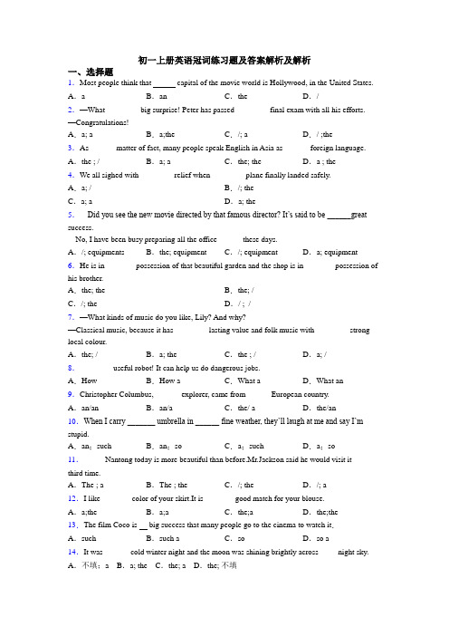 初一上册英语冠词练习题及答案解析及解析
