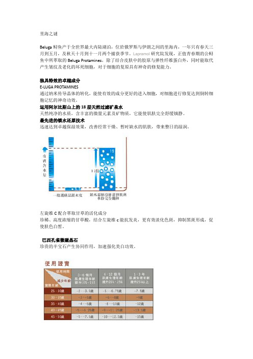 关于里海之谜