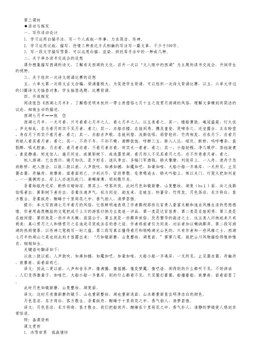 2012高考化学总复习与增分策略：综合实验探究(限时规范训练).pdf