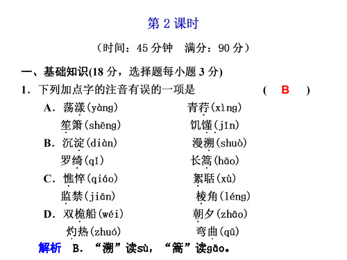 高一语文中国现代诗歌五首2