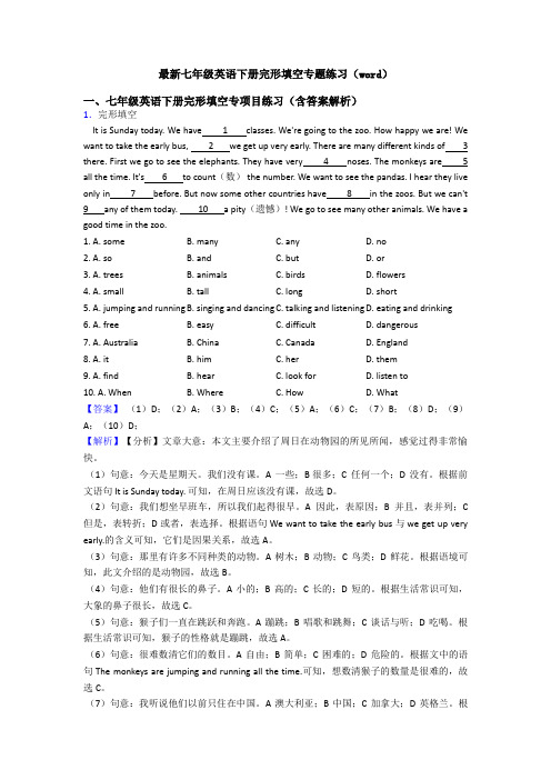 最新七年级英语下册完形填空专题练习(word)