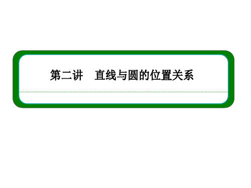 22圆内接多边形的性质与判定定理[1]