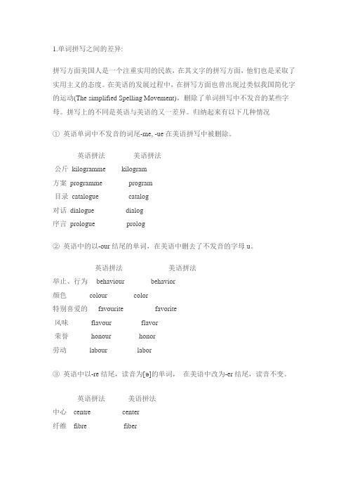 英英和美英