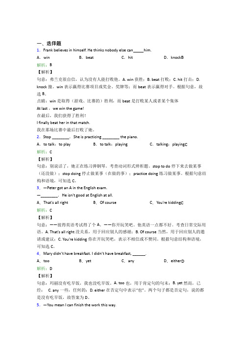 乐山市初中英语八年级下册Unit 5复习题(含答案解析)