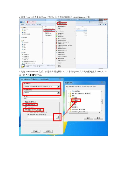 H310ID4升级九代的DOS盘制作以及BIO刷写