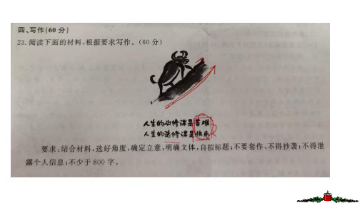 人生的必修苦难 选修快乐 作文解析