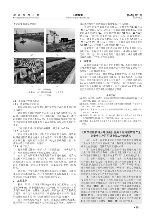 北京市住房和城乡建设委员会关于做好建筑施工企业安全生产许可证审批工作的通知