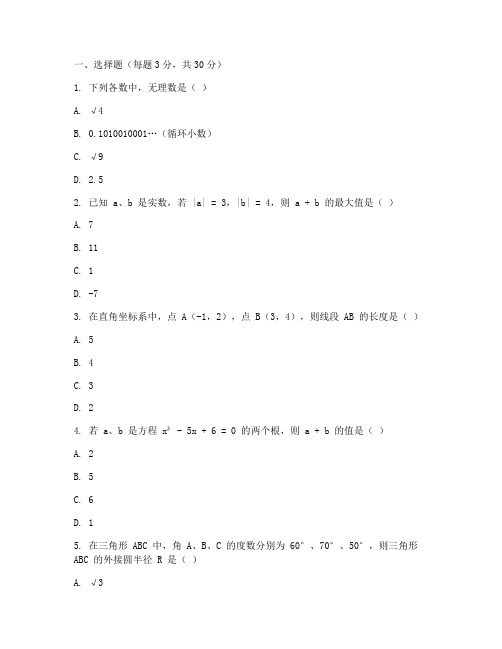 八年级上数学周练试卷