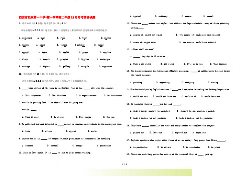 陕西省西安市-高二英语上学期12月月考试题新人教版