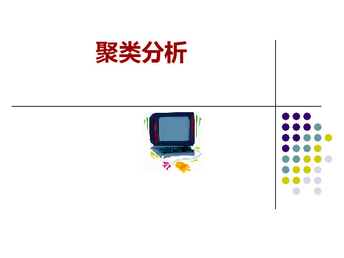 聚类分析 数学建模 